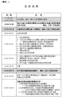 再生资源回收 推动绿色发展的关键路径